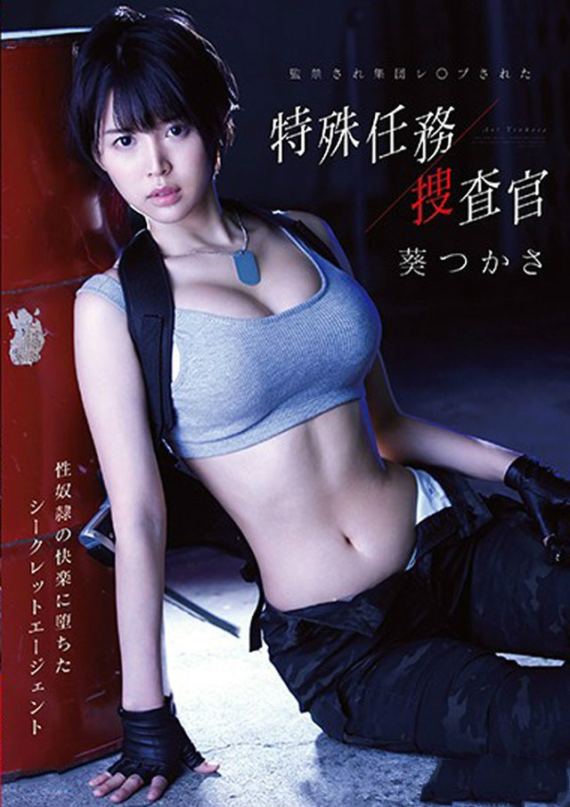 正妹探员SSNI-282:偶像杀手「葵つかさ」出任务,监禁的女搜查官葵司沦为性宠物! 正妹探员SSNI-282:偶像杀手「葵つかさ」出任务,监禁的女搜查官葵司沦为性宠物!