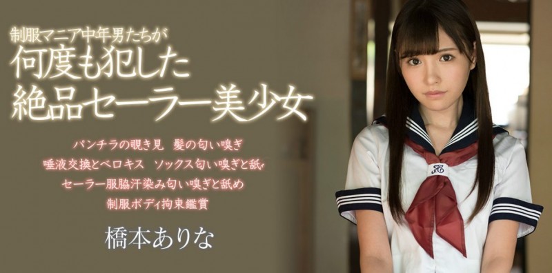 女神大战SSNI-305: 制服乖学生桥本有菜受尽凌辱,长腿美少女成为床上佳肴! 女神大战SSNI-305: 制服乖学生桥本有菜受尽凌辱,长腿美少女成为床上佳肴!