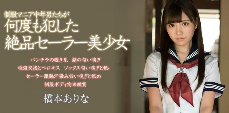 女神大战SSNI-305: 制服乖学生桥本有菜受尽凌辱,长腿美少女成为床上佳肴！