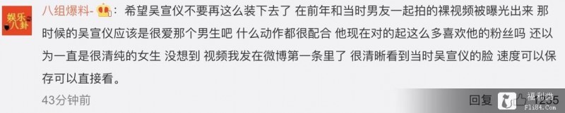 吴宣仪爆“激情床战片”外流！“拍裸影片”全网疯传 网友：她好主动啊！