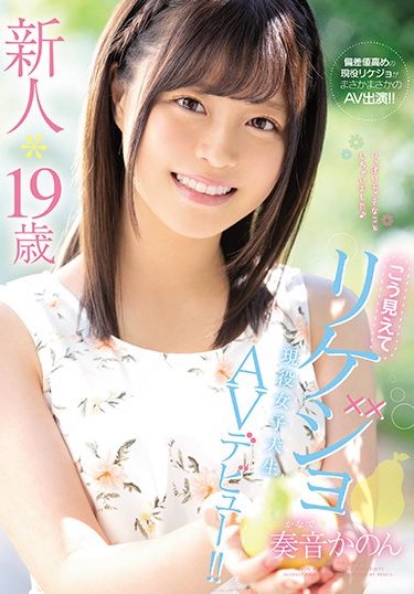 MIFD-076 :欲求不满的理科太太!超有名大学的校花「奏音かのん」下海了! MIFD-076 :欲求不满的理科太太!超有名大学的校花「奏音かのん」下海了!