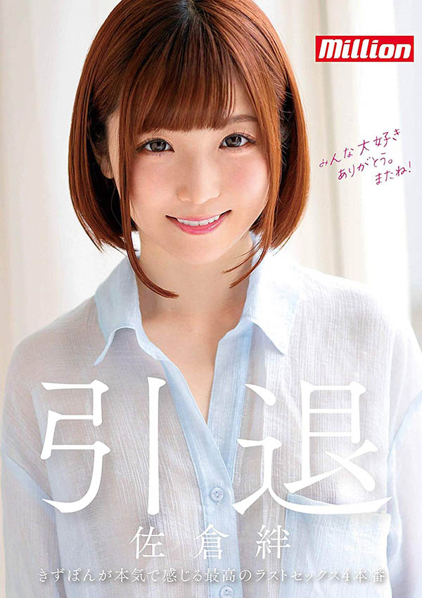 MKMP-324:被众多男优称讚「技巧第一」的她要告别淫光幕了⋯ MKMP-324:被众多男优称讚「技巧第一」的她要告别淫光幕了⋯