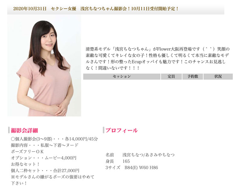 DTT-067 :儿科巨乳护士浅宫千夏用交友App摇一摇找炮友。 DTT-067 :儿科巨乳护士浅宫千夏用交友App摇一摇找炮友。