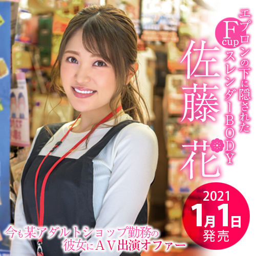 秋叶原最美店员、老牌片商Max