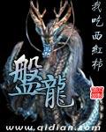 玄幻武侠小说排行榜完本 13年书虫推荐,个人觉得经典的玄幻武侠小说