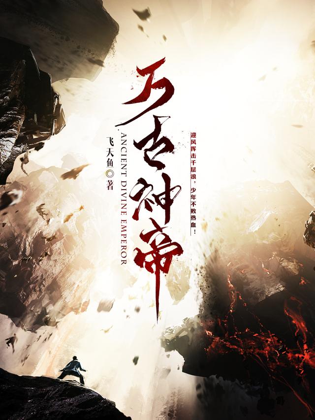 玄幻武侠小说排行榜完本 13年书虫推荐,个人觉得经典的玄幻武侠小说