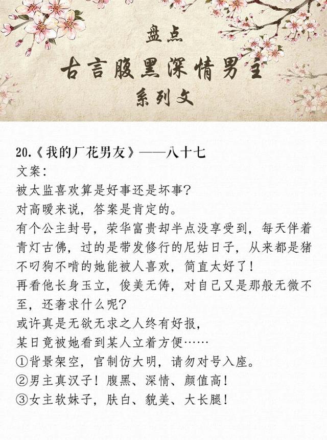 古言小说推荐男主腹黑 推一波深情腹黑男主文，算计一生，只是为了得到你！