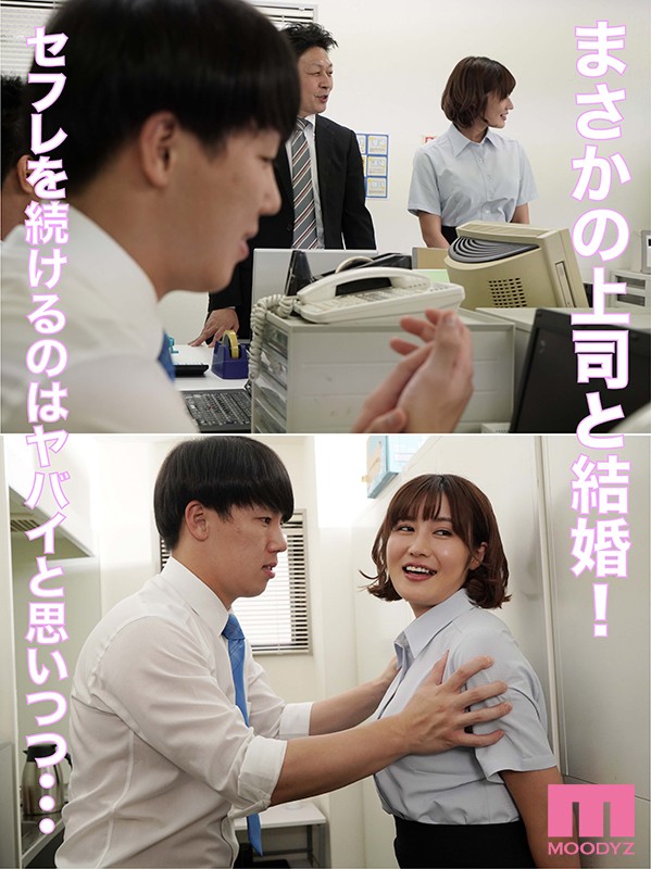 MIAA-367:上司老婆「藤森里穂」是我前炮友,每天在公司偷情⋯ MIAA-367:上司老婆「藤森里穂」是我前炮友,每天在公司偷情⋯