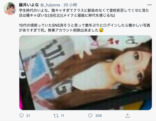 全天然无添加！五星美人藤井いよな不怕给你看16岁时的照片！