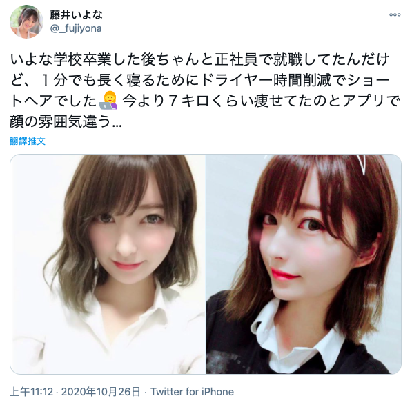 全天然无添加！五星美人藤井いよな不怕给你看16岁时的照片！