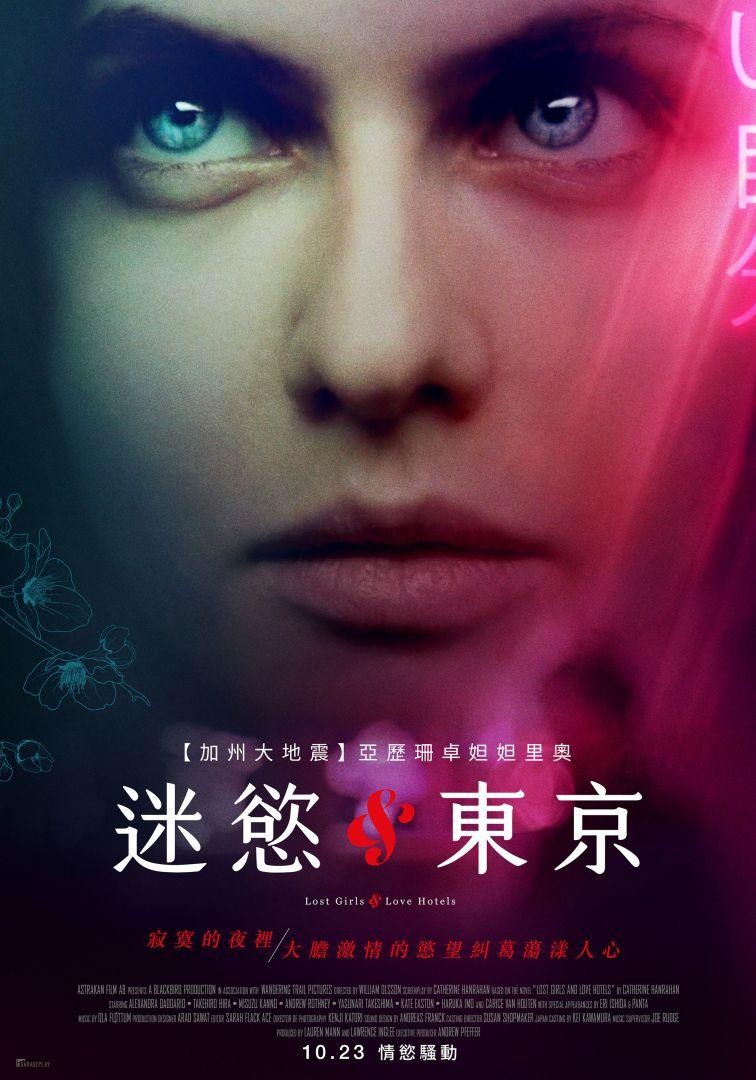 [迷欲东京][WEB-MKV/2G][英语中字][2020新片/1080p]