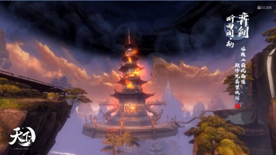 《天下3》奇幻联动《赤狐书生》 开启山海国风新篇章 大型手游下载