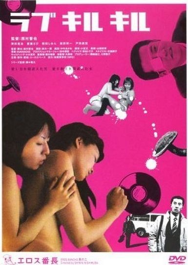 [爱情杀戮][HD-MP4/1.37G][中文字幕][720P][日本艳情电影]