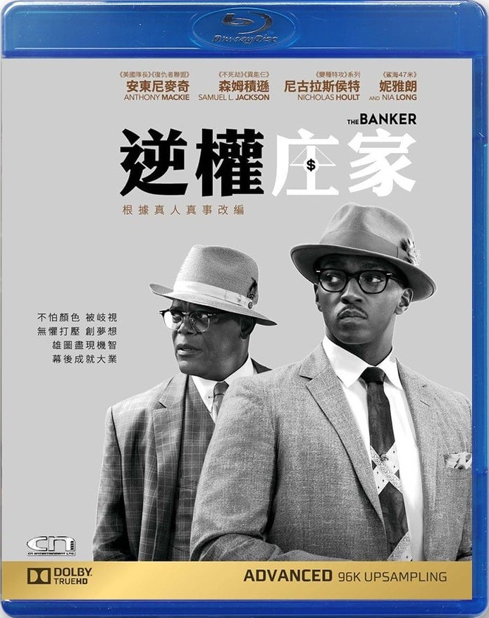 [逆權庄家][BD-MKV/2.2GB][1080P][英语中字][两个非裔美国企业家的真实故事改编 挣脱种族歧视的传统枷锁 ]