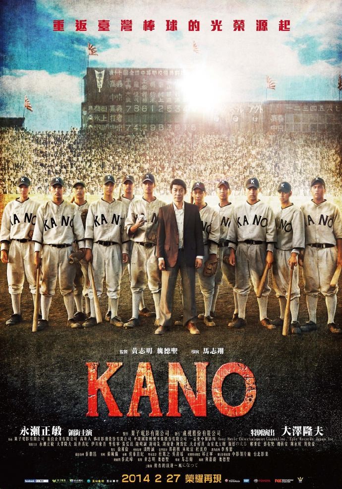 [KANO/嘉农][BD-MKV/2.7GB][1080P][日语/闽南语.中字][IMDB 8.3高分台湾剧情片 球棒 手套 追夢的開始]