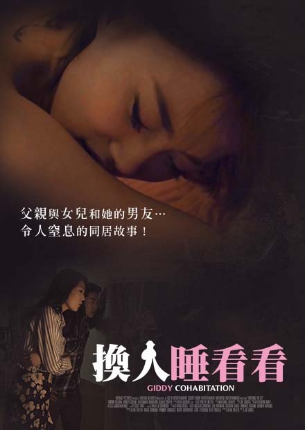 [换人睡看看][1080p][HD-mp4/1.12G][韩语中字]