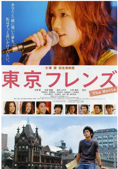 [东京朋友电影版][HD-MP4/2.29G][中文字幕][1080P][日本美女大塚爱电影]