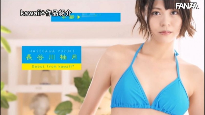 桥本等级的美腿！E杯美乳极品腰身！可爱社2021年第一新秀长谷川柚月、出阵！ &#8230;