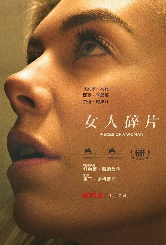 [女人的碎片][WEB-MKV/2G][英语中字][2020新片/1080p]