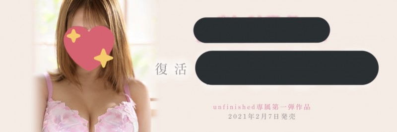 某位强者即将复活！unfinished・marrion那位神秘女郎是？