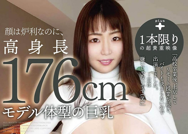 解密！那位一片限定、脸蛋萝莉却有著176公分模特儿体型的大奶妹是？ &#8230;