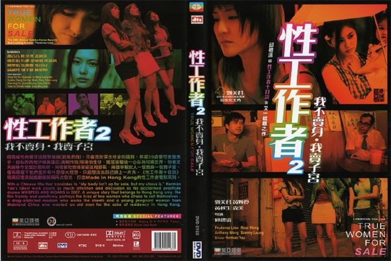 [性工作者2：我不卖身，我卖子宫][BD-MKV/1.96GB][粤语中字][1080P][香港的性工作者电影系列]