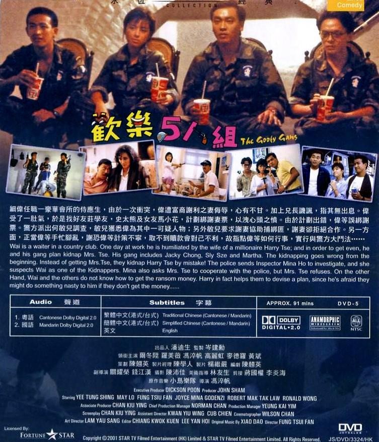 [欢乐5人组][1080p][WEB-mp4/1.64G][国语中字]