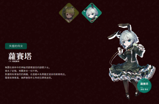 奇幻迷宫探索RPG《童话森林》今日发售 风格转换的独特之作 手游下载