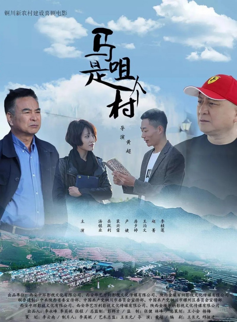 [马咀是个村][HD-MP4/1.5G][国语中字][720P][讲述“脱贫致富”好故事]