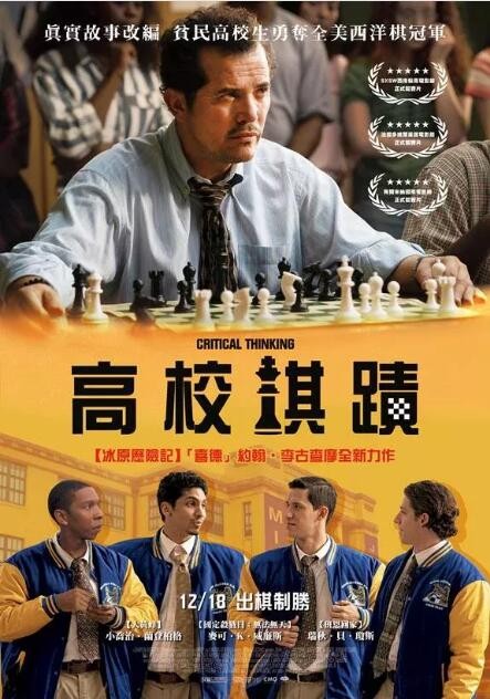 [贫民窟的冠军队/高校棋迹][HD-MP4/2.2G][英语中字][1080P][烂番茄好评炸裂真实改编]