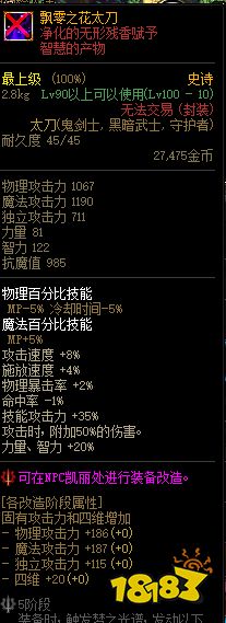 dnf暗殿骑士武器 DNF暗殿骑士团本装备搭配指南 暗殿骑士装备如何选择 有好玩的网络游戏吗