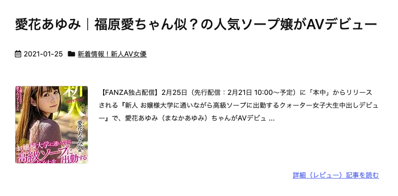 有人说她像福原爱？！人气第一泡泡姬用中出杀出血路！