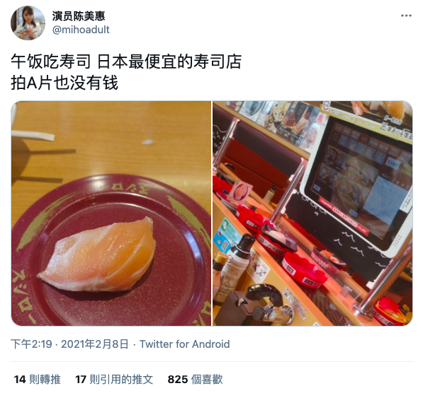 嫌自己丑又没钱⋯陈美恵在twitter疯狂爆料中！