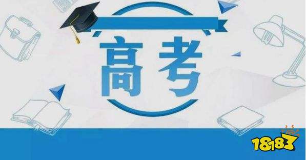 浙江省高考成绩查询 2020年浙江高考分数查询时间 浙江高考查分哪里查 好玩的网络端游