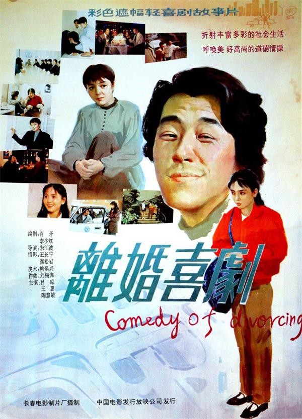 [离婚喜剧][1080p][WEB-mp4/1.55G][国语]