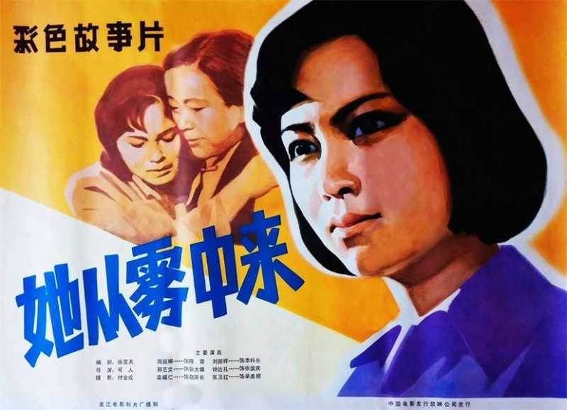 [她从雾中来][1080p][WEB-mp4/1.54G][国语]