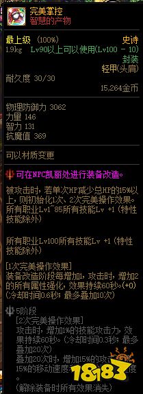 dnf暗殿骑士武器 DNF暗殿骑士团本装备搭配指南 暗殿骑士装备如何选择 有好玩的网络游戏吗