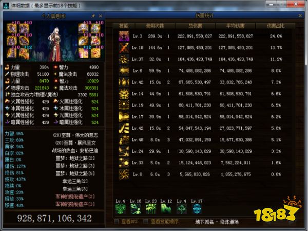 dnf暗殿骑士武器 DNF暗殿骑士团本装备搭配指南 暗殿骑士装备如何选择 有好玩的网络游戏吗