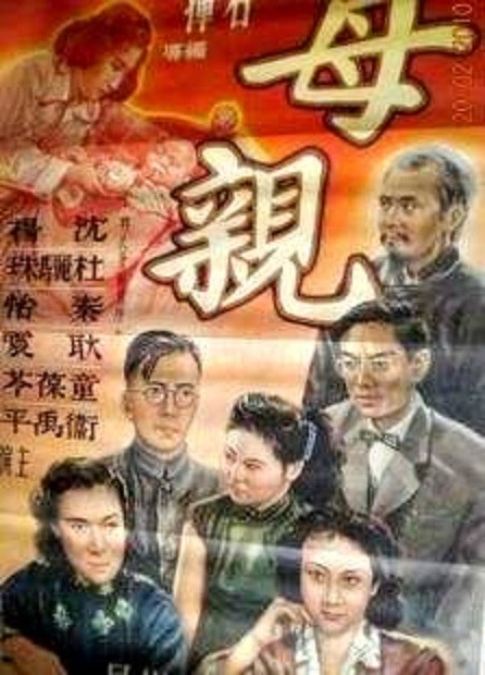 [母亲][1080p][WEB-mp4/1.8G][国语]