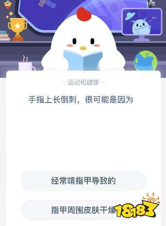 手指长倒刺是什么原因 手指上长倒刺很是因为什么原因？经常啃指甲 端游网游