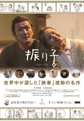 [钟摆人生][WEB-MKV/1.84GB][日语中字][1080P][艺人铁拳的漫画改编]