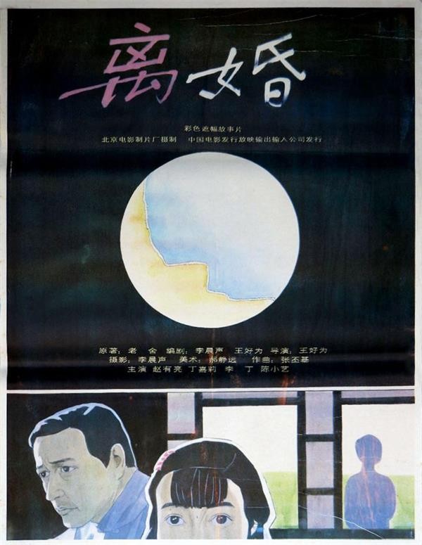[离婚][1080p][WEB-mp4/1.83G][国语]
