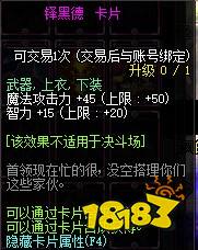 魔攻宝珠 DNF100级元素下装毕业附魔 选50魔攻20智力 电脑大型端游排行榜