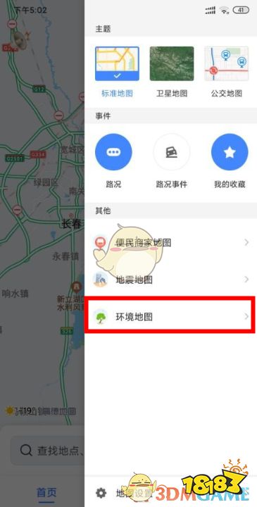 热力地图 《高德地图》城市热力图开启查看方法 人气回合制端游