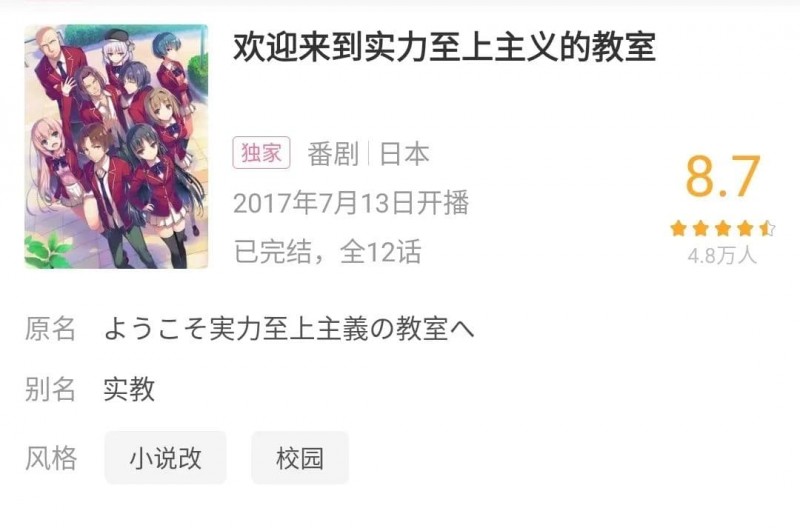 《欢迎来实力至上主义的教室》原作轻井泽惠人物解析 路人优异逆袭