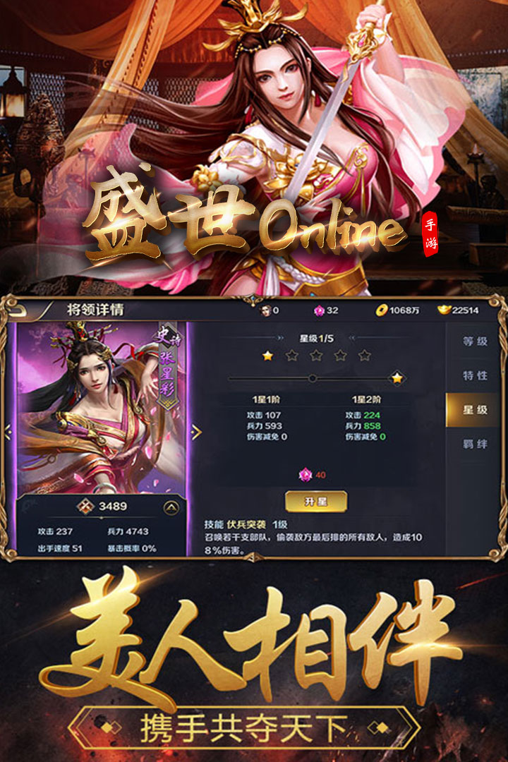 盛世online 盛世Online官方下载 新出网络端游游戏