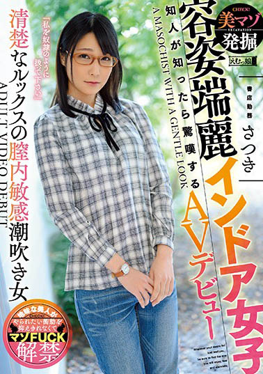 MISM-173:文静美腿女店员“土屋奏”被强制口交,狠狠调教。