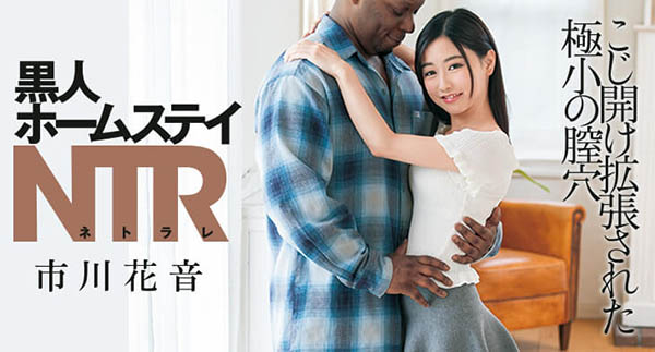 DASD-690:以大插小,少女“市川花音”握住了巧克力棒,含了下去!