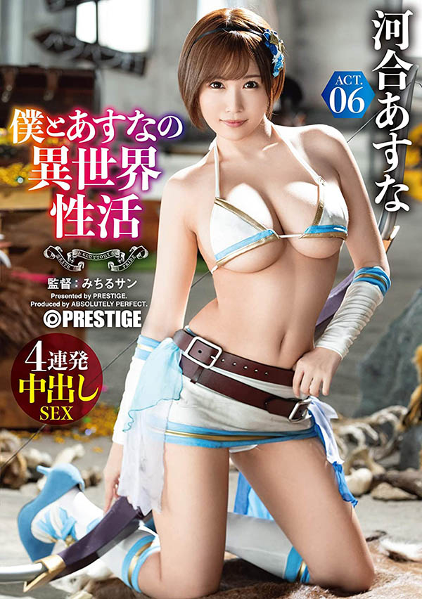 ABP-980 :神乳美少女“河合あすな”用巨大山峰来服侍我的身体!