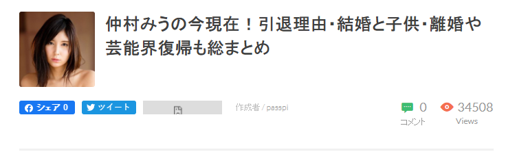 90后美女仲村美宇 仲村みう充满神秘色彩